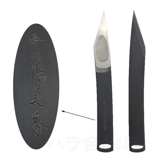 Couteau Kiridashi Japonais Chiyotsuru Sadahide – Petite Lame Artisanale en Acier Aogami #1