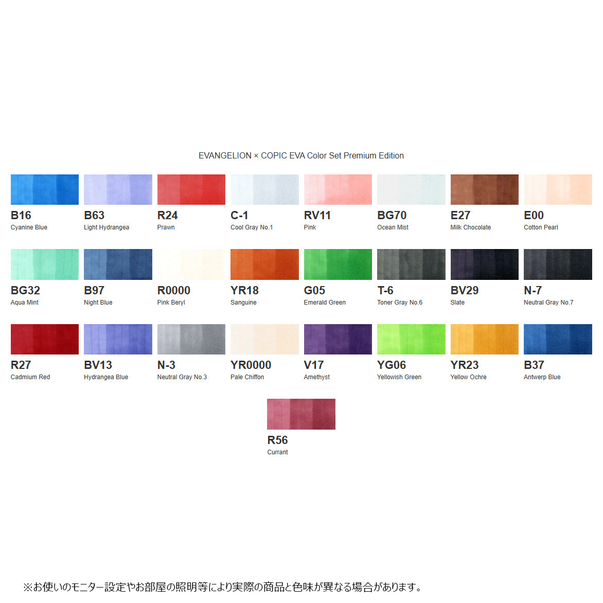 EVANGELION × COPIC EVA Color Set Premium – 25 feutres à alcool