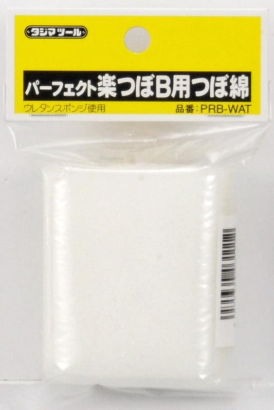 Tajima Raku Tsubo B Replacement Cotton – Urethane sponge for Sumitsubo