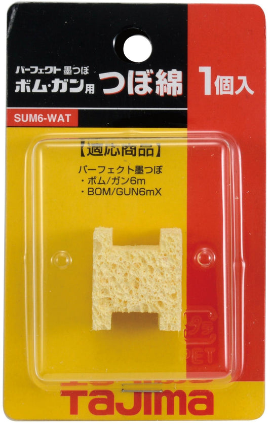 Tajima Replacement Cotton for Sumitsubo BOM & GUN 6m
