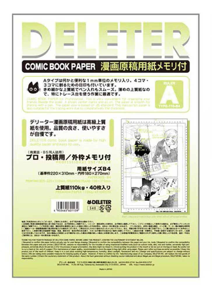 Japanese Manga Paper B4 – Deleter 110 kg (40 sheets, Pro Format)