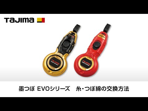 Tajima Sumitsubo EVO – Compact Japanese Chalk Line (S / M, Black & Red)