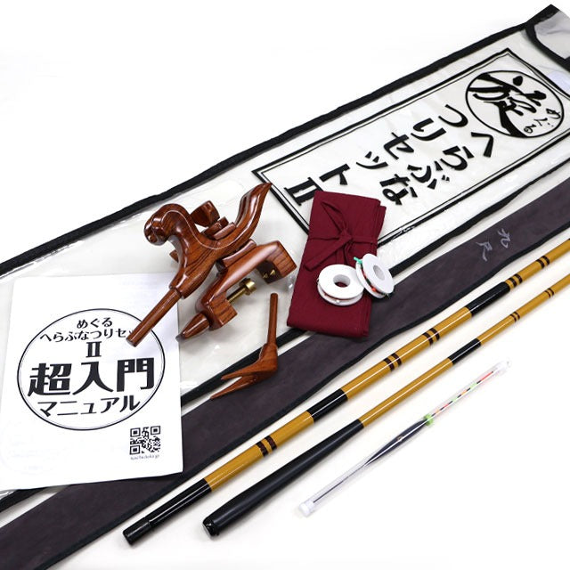 Kit complet de pêche au Herabuna japonais – pack débutant Meguru II (prêt à pêcher)