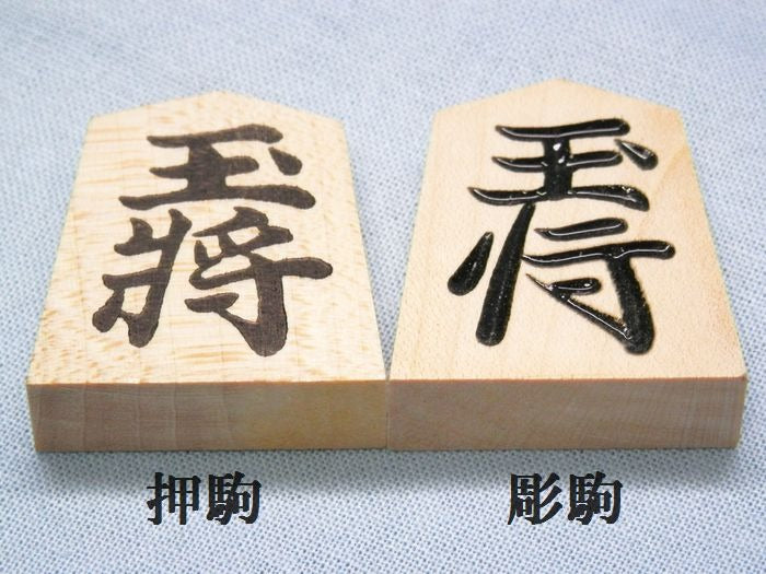 Pièces de Shogi japonaises en érable – Gravure pressée, écriture claire et lisible