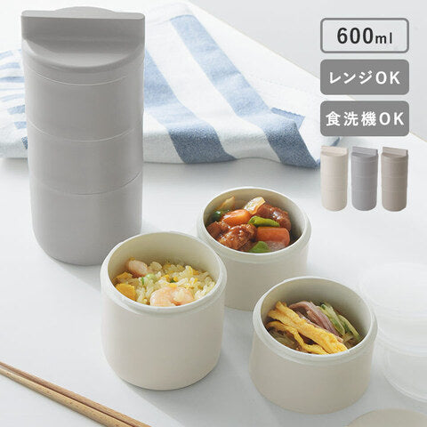 Boîte Bento Japonaise 3 Niveaux 600 ml Tutu - Gris