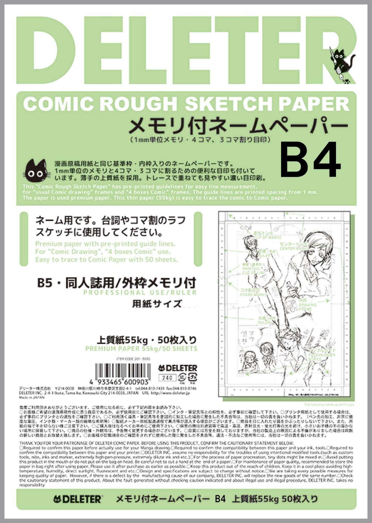 Papier Storyboard Manga DELETER B4 – Name Paper Professionnel pour Création de Planches Manga