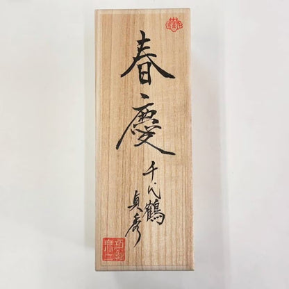 Chiyotsuru Sadahide – 70mm Japanese Finishing Plane – Wooden Case