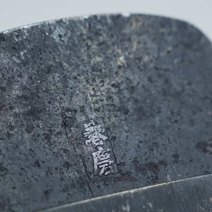 Chiyotsuru Sadahide – 70mm Japanese Finishing Plane – Wooden Case