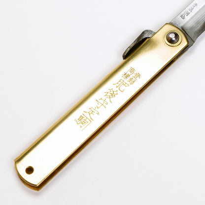 Cuchillo japonés Higonokami Sadakoma Aogami – Hoja laminada forjada a mano (Edición especial)
