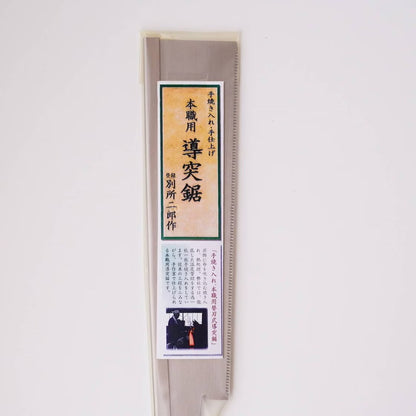 Dozuki Jirō Bessho Japanese Saw – 240 mm – Replaceable Blade System (Hishika)