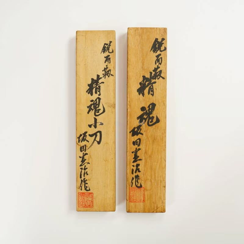 Sakata Kenji Seikon – Paire de Kogatana Japonais Droitier & Gaucher – Occasion