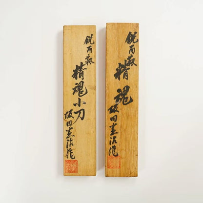 Sakata Kenji Seikon – Paire de Kogatana Japonais Droitier & Gaucher – Occasion