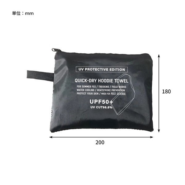 POST GENERAL Serviette à Capuche Rafraîchissante XXL UV UPF50+ | Cooling Hoodie Towel Big