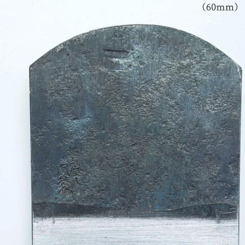 Seikichi Sekigawa- Rabot Japonais de Finition – Aogami #1 Steel – 60 à 70 mm