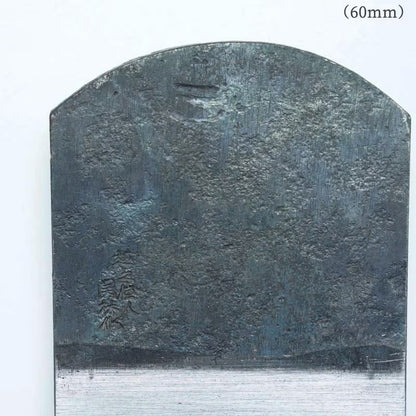 Seikichi Sekigawa- Rabot Japonais de Finition – Aogami #1 Steel – 60 à 70 mm