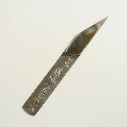 Sakata Kenji Seikon – Paire de Kogatana Japonais Droitier & Gaucher – Occasion