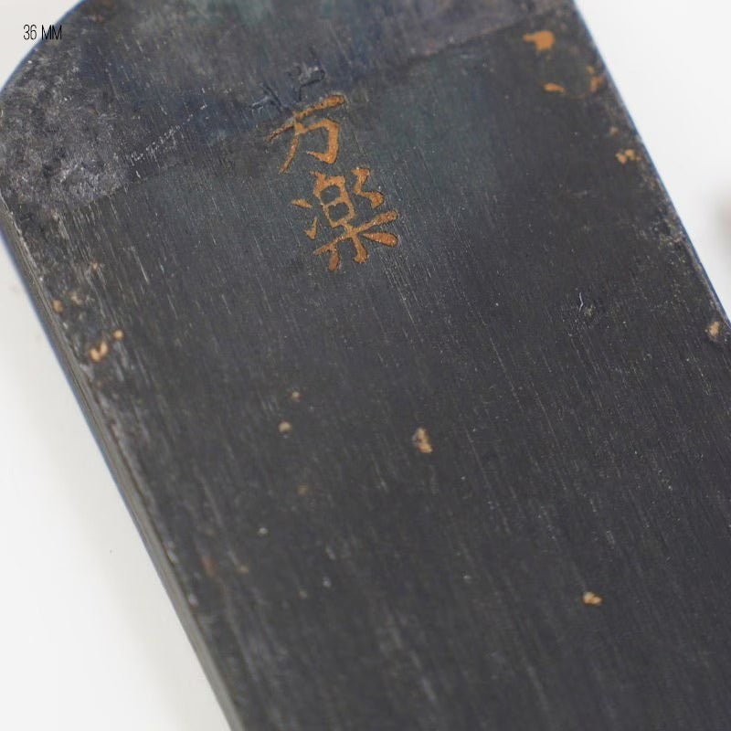 Yamamoto Yoshihiro - Compact Japanese Aogami Steel Plane #1 - 30 / 36 / 42 / 48 mm