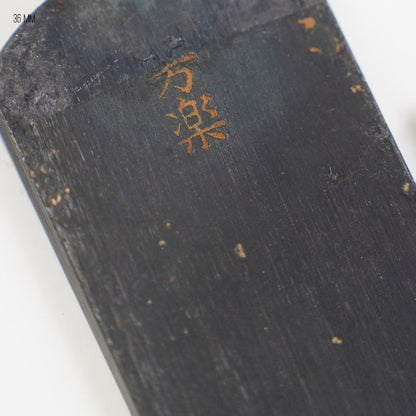 Yamamoto Yoshihiro - Compact Japanese Aogami Steel Plane #1 - 30 / 36 / 42 / 48 mm