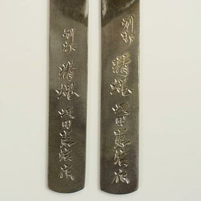 Sakata Kenji Seikon – Paire de Kogatana Japonais Droitier & Gaucher – Occasion