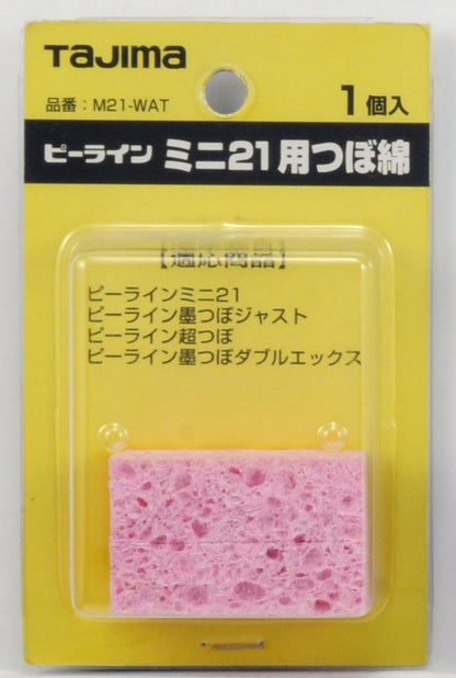 Tajima Coton de rechange Just / XX – Cellulose sponge pour Sumitsubo