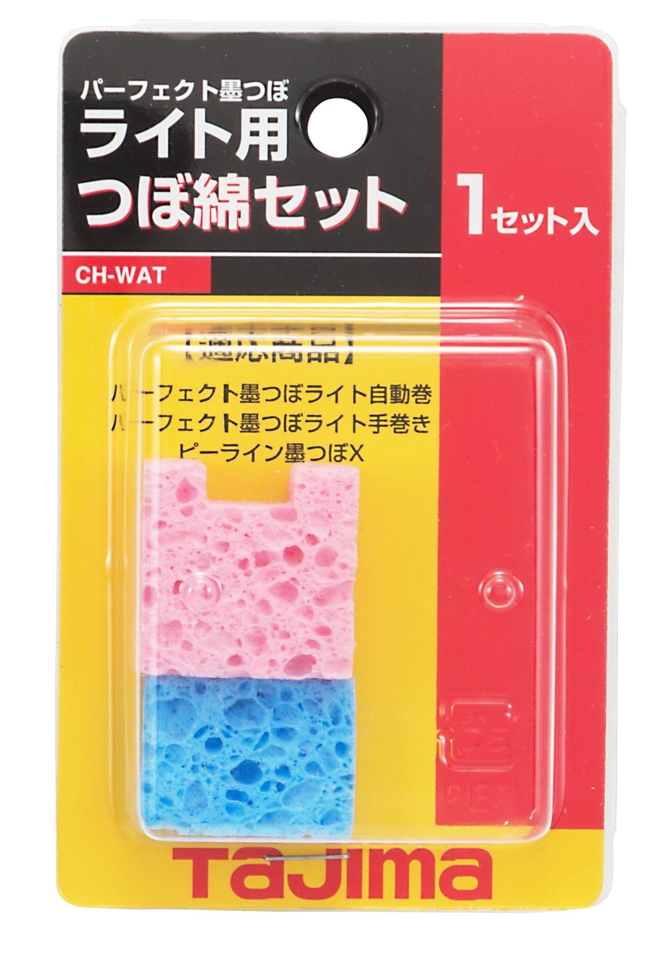 Tajima Coton de rechange Light / X – Cellulose sponge pour Sumitsubo