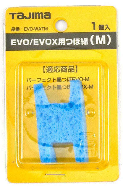 Tajima Coton de rechange EVO M – Cellulose sponge pour Sumitsubo