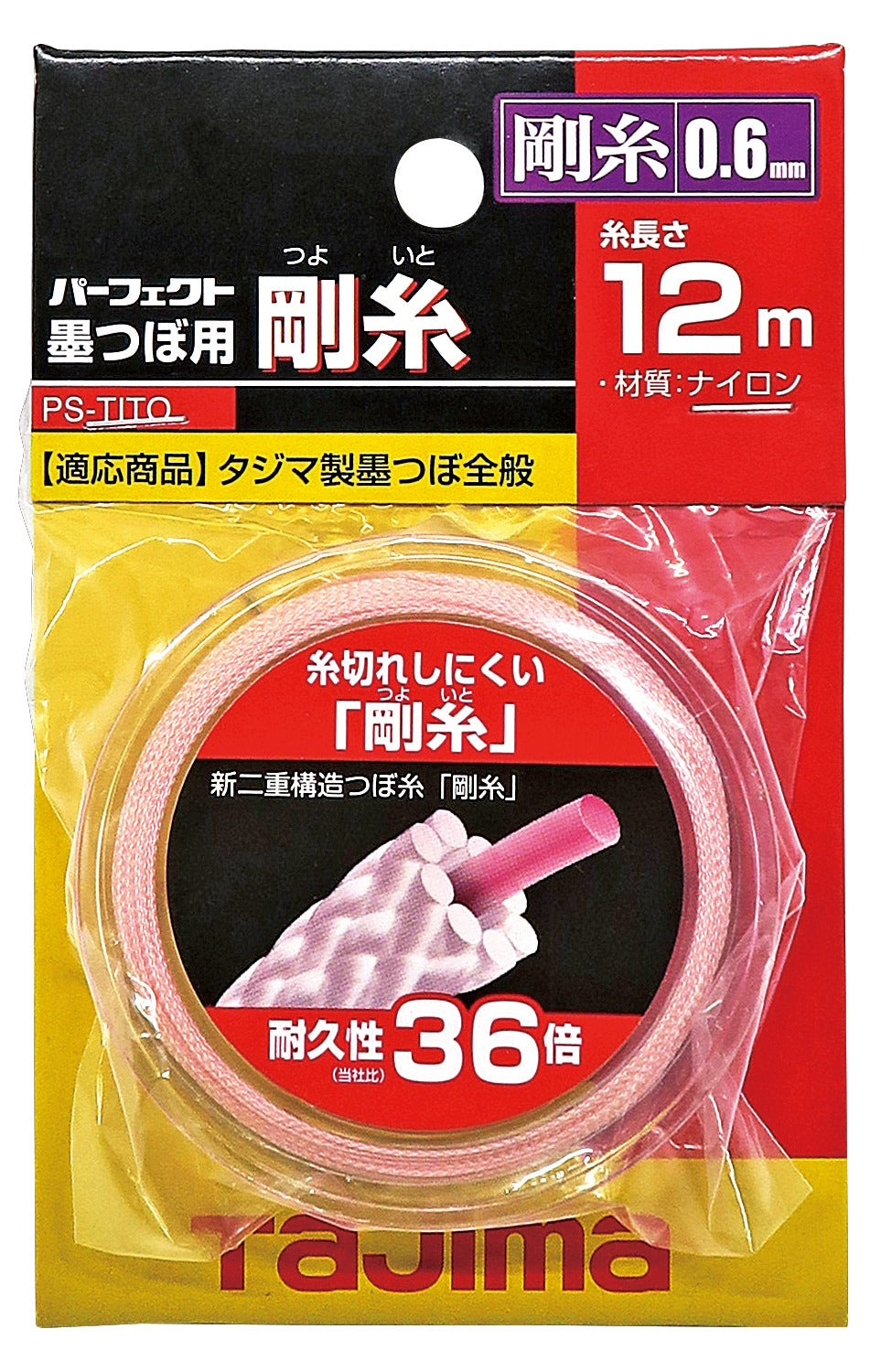 Tajima Fil renforcé “Tsuyoi Ito” 0.6mm – Fil de rechange japonais pour Sumitsubo