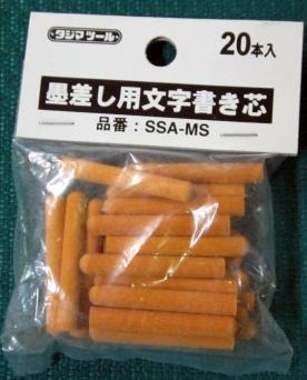 Tajima Mines de rechange pour Sumisashi – Pointes japonaises x20