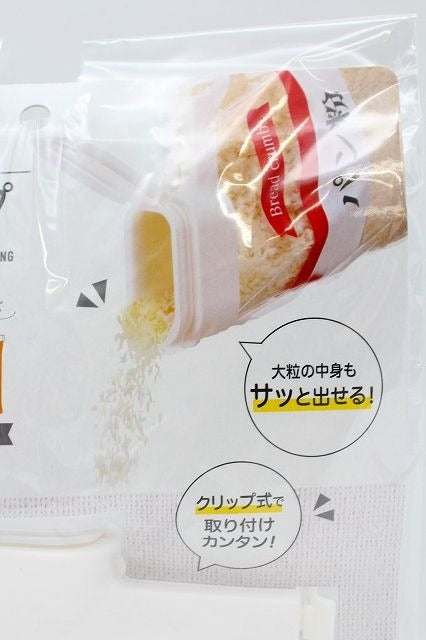 Large Spout Dosing Clip – Food Bag Closure