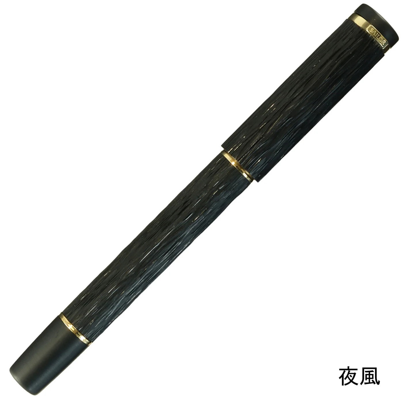 Stylo-plume Sailor en ébonite gravée – Plume or 21 carats