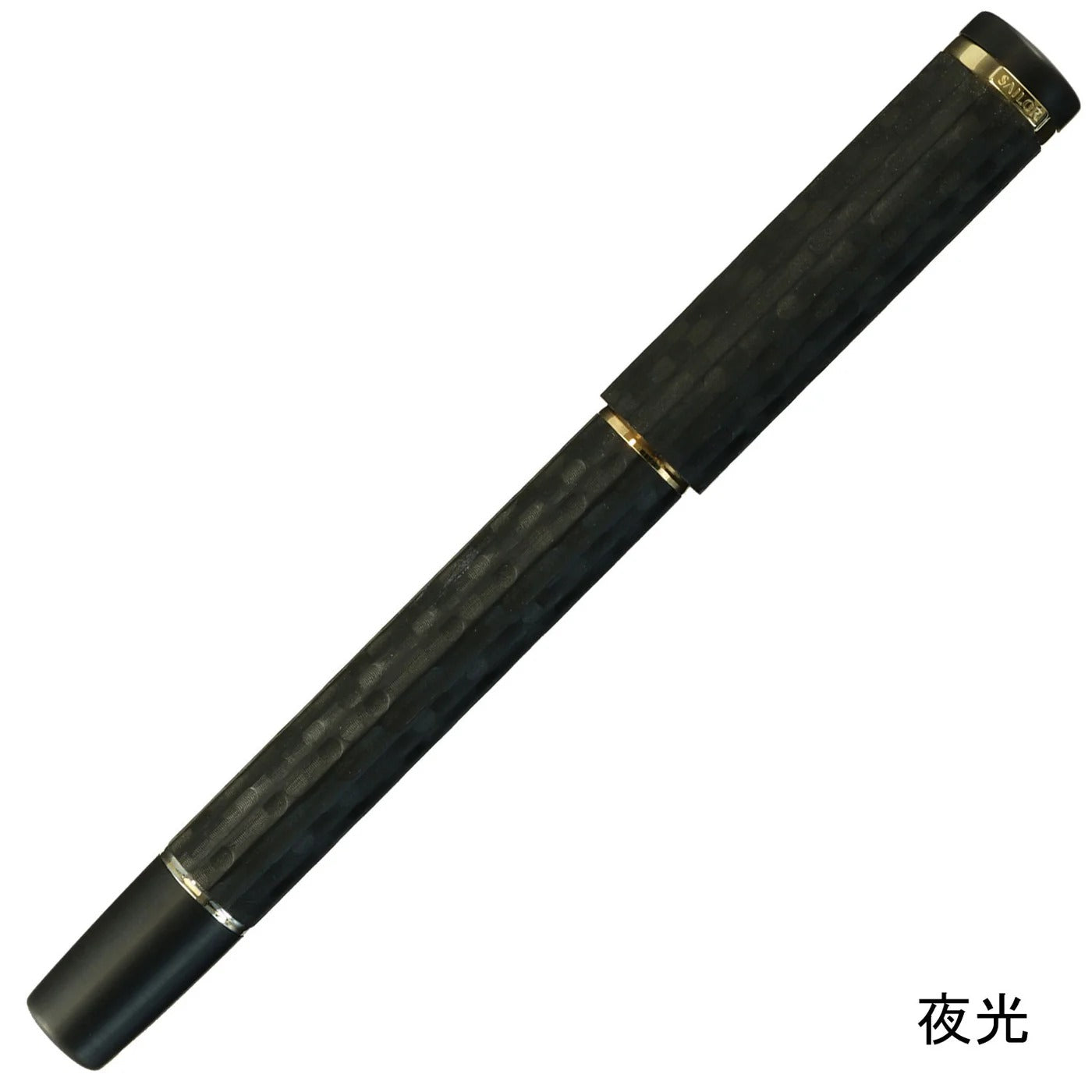Stylo-plume Sailor en ébonite gravée – Plume or 21 carats