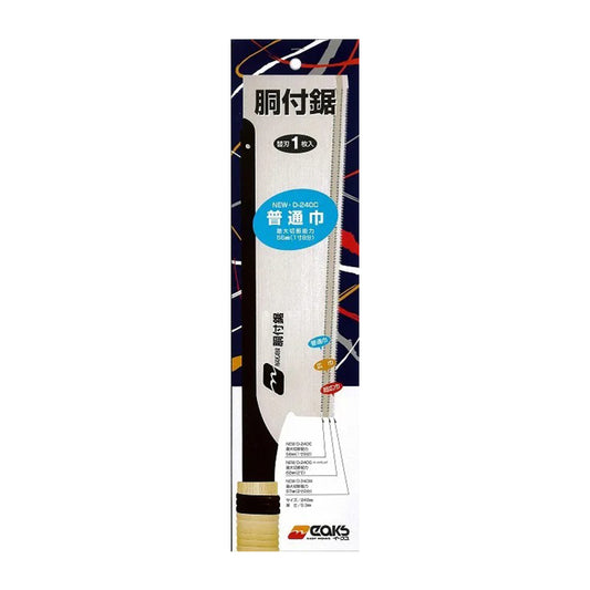 Replacement blade for Japanese Dozuki saw – Precision cutting – Fine woodworking