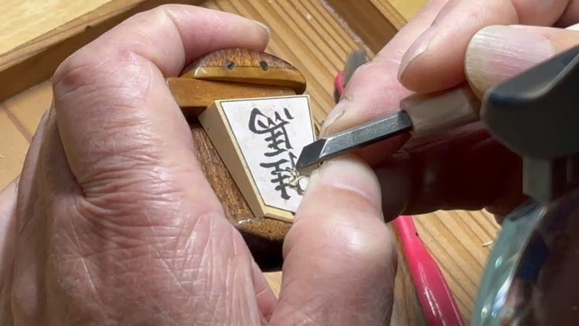 Cincel japonés especial para tallar piezas de shogi (Komabori) – Acero HSS – 4.5 mm – Mango de sakura
