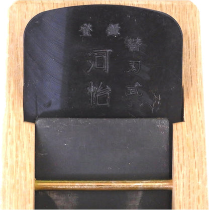 Rabot Japonais à Lame Interchangeable 45 mm KAWAYOSHI – Kanna moderne sans affûtage