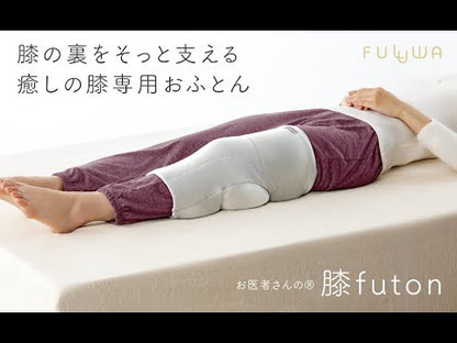 FULUWA Doctor's Knee Futon™ | Coussin Japonais pour les Genoux Made in Japan pour un Sommeil Plus Confortable