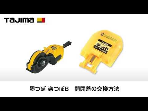 Tajima Raku Tsubo B – Large-capacity Japanese Chalk Line with Automatic Brake