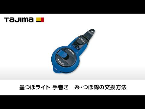 Tajima Sumitsubo Light – Compact Japanese Manual Chalk Line Reel