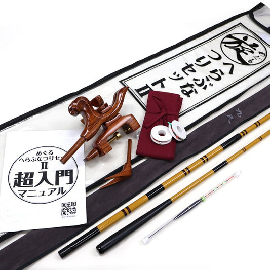 Kit complet de pêche au Herabuna japonais – pack débutant Meguru II (prêt à pêcher)
