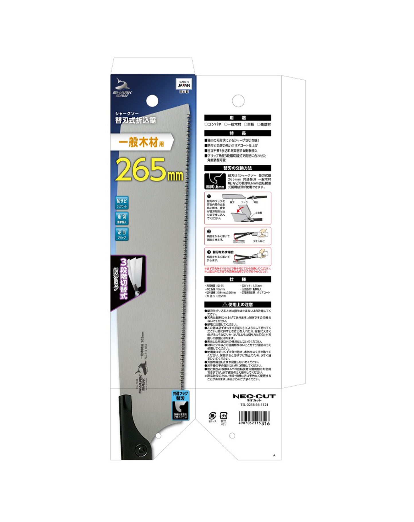 Scie Japonaise Pliante SHARK SAW 265 mm – Scie à bois avec lame interchangeable SK85 (coupe rapide)