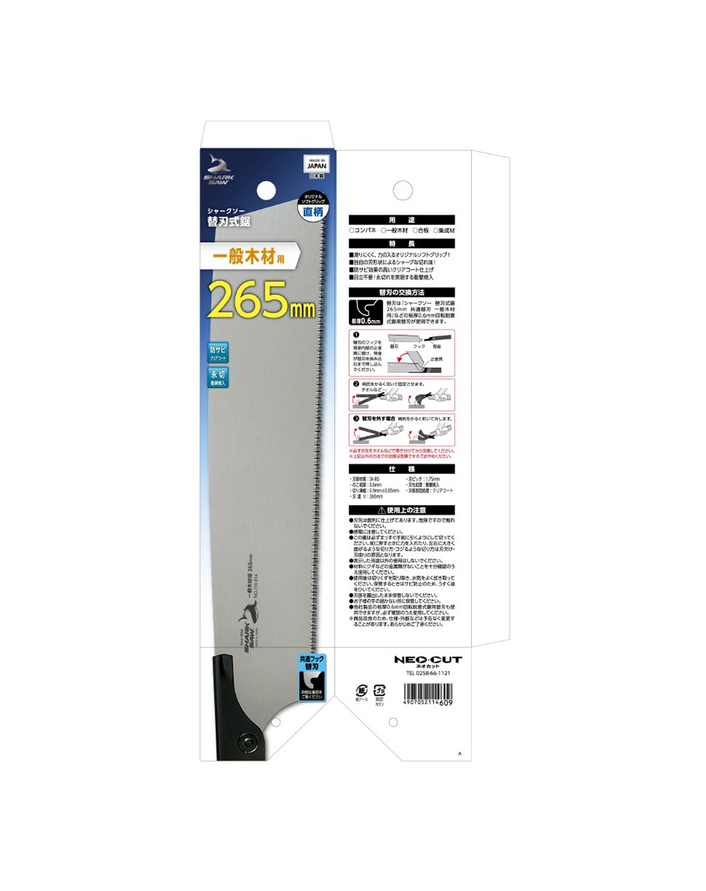 Scie Japonaise SHARK SAW 265 mm – Scie à bois droite avec lame interchangeable SK85