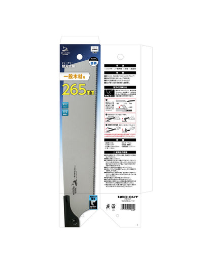 Scie Japonaise SHARK SAW 265 mm – Scie à bois droite avec lame interchangeable SK85
