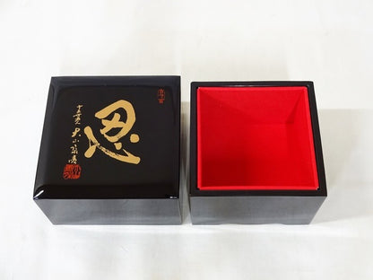 Boîte à pièces de shogi “Nin” – Signature Oyama Yasuharu 15e Meijin – Résine haut de gamme
