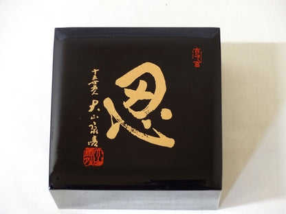 Boîte à pièces de shogi “Nin” – Signature Oyama Yasuharu 15e Meijin – Résine haut de gamme