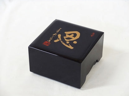 Boîte à pièces de shogi “Nin” – Signature Oyama Yasuharu 15e Meijin – Résine haut de gamme