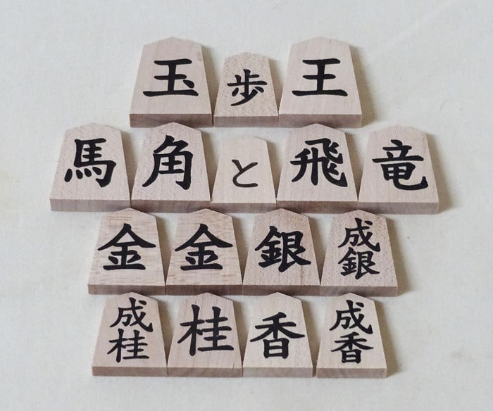 Pièces de Shogi japonaises en érable – Gravure pressée, écriture claire et lisible