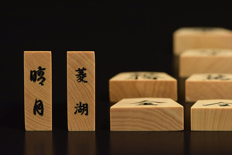 Pièces de shogi en buis de Mikurajima – style d’écriture Ryōko – Artisan Seigetsu