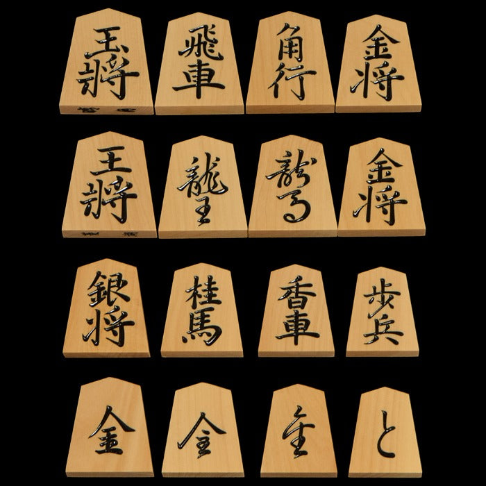 Pièces de shogi en buis de Mikurajima – style d’écriture Ryōko – Artisan Seigetsu