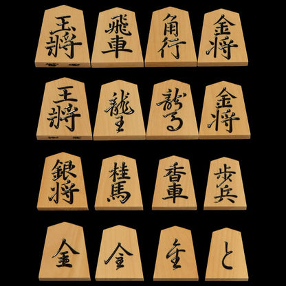 Pièces de shogi en buis de Mikurajima – style d’écriture Ryōko – Artisan Seigetsu