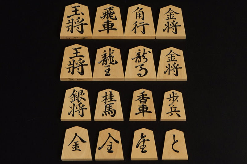 Pièces de Shogi en Buis de Satsuma – Gravure Premium – Style Ryoko – Artisan Chinjyu