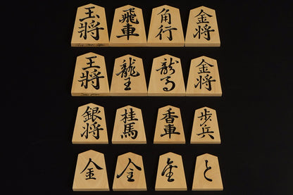 Pièces de Shogi en Buis de Satsuma – Gravure Premium – Style Ryoko – Artisan Chinjyu